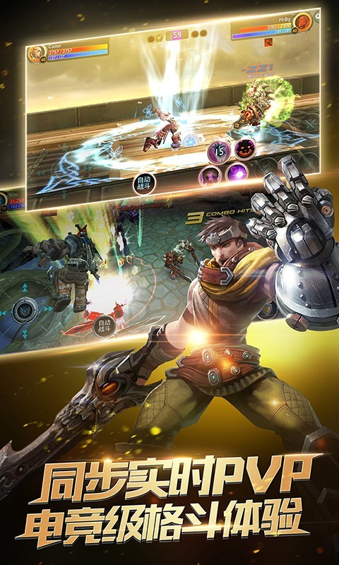 时空之刃安卓版