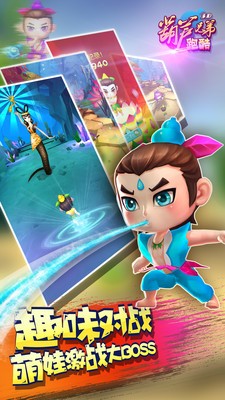 葫芦兄弟跑酷九游版安卓版