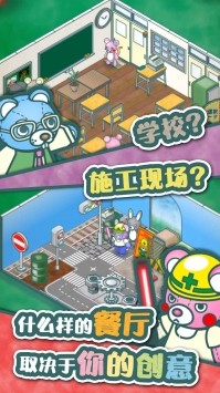 布偶动物的餐厅内测版安卓版