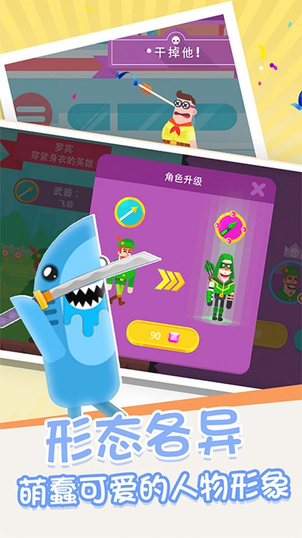 箭无虚发经典 箭无虚发经典