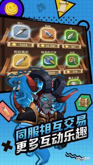 刀剑魔药安卓版