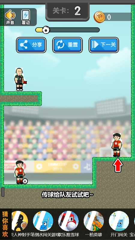 让你吹黑哨安卓版