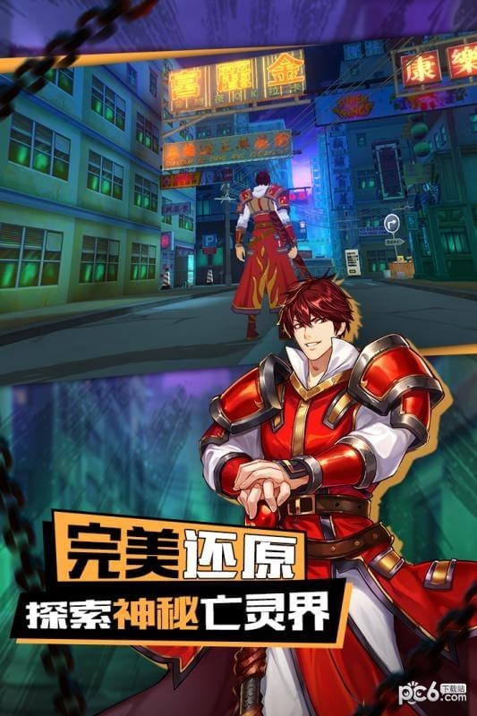 镇魂街3D安卓版