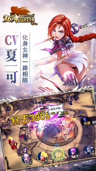 女神竞技场百度版安卓版