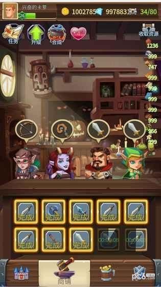 刀剑魔药安卓版