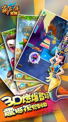 葫芦兄弟跑酷九游版安卓版