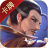 胡了三国安卓版