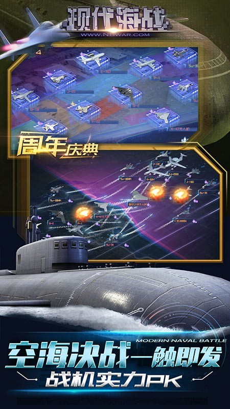 现代海战华为版安卓版