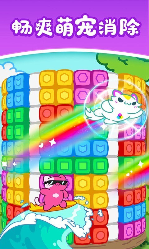 天天萌熊水果消安卓版