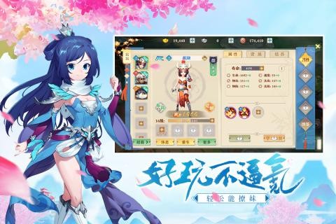 三国奇谭安卓版