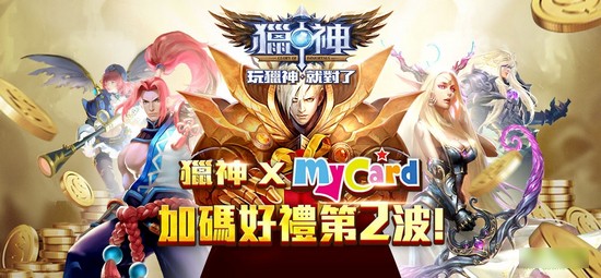 猎神联盟安卓版