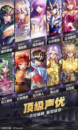 圣斗士星矢3D安卓版