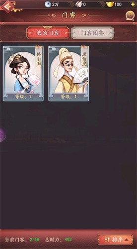 球球物语安卓版