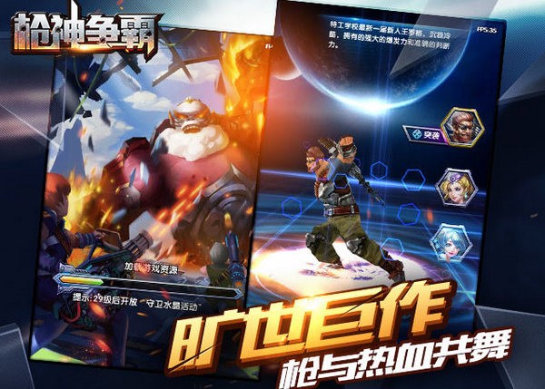 枪神争霸网页版安卓版