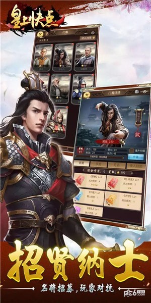 皇上快点安卓版