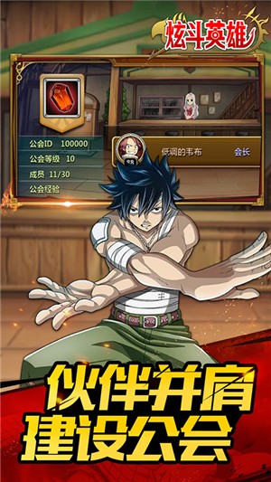 炫斗英雄星耀版安卓版