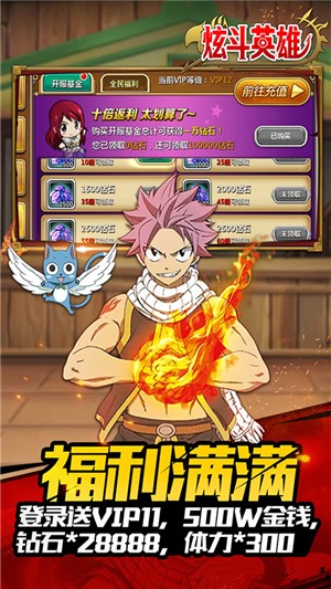 炫斗英雄送充版安卓版