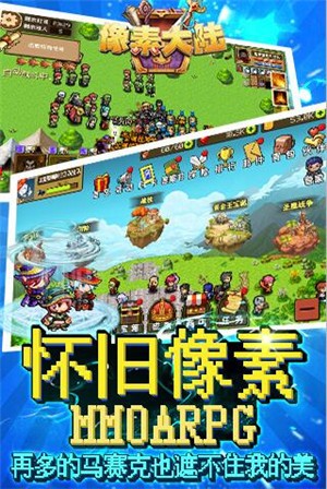 像素大陆安卓版