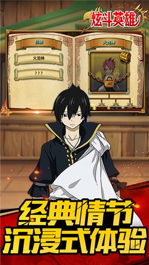 炫斗英雄星耀版安卓版