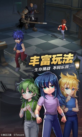 圣斗士星矢3D安卓版