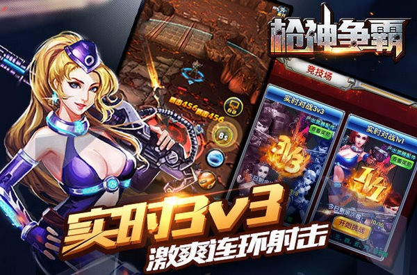 枪神争霸网页版安卓版