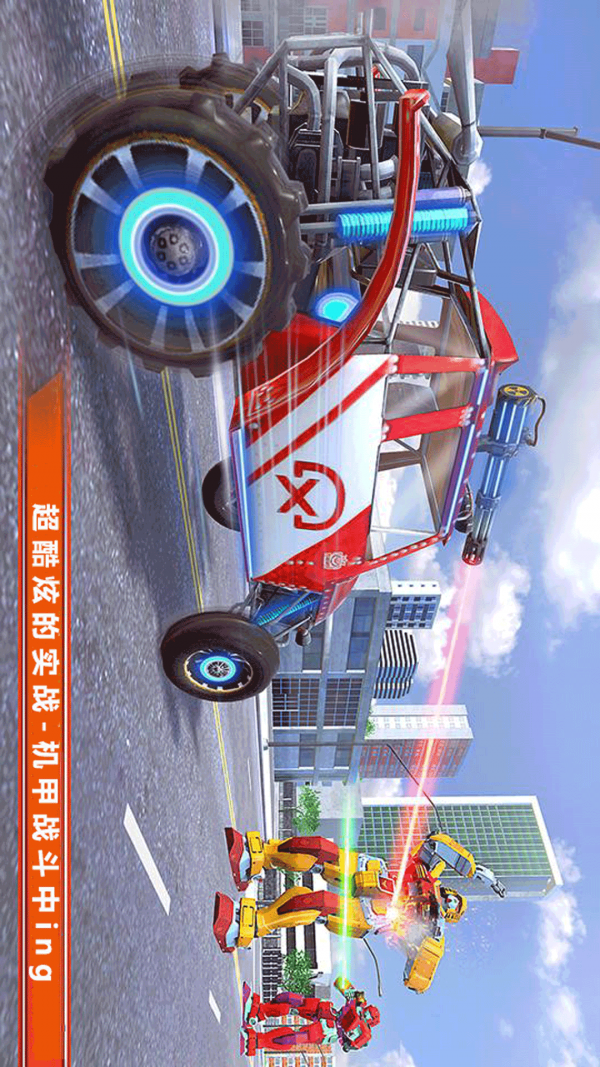 变形机甲对决安卓版