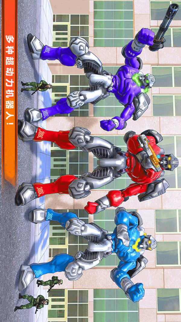 变形机甲对决安卓版