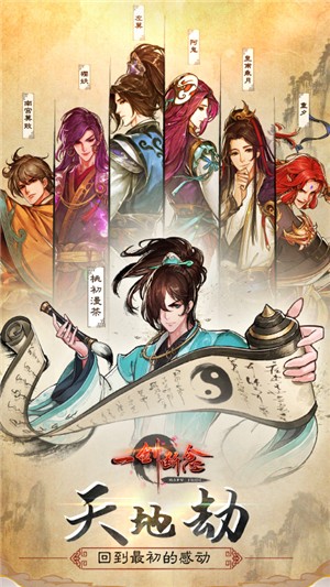 一剑断念永抽版安卓版