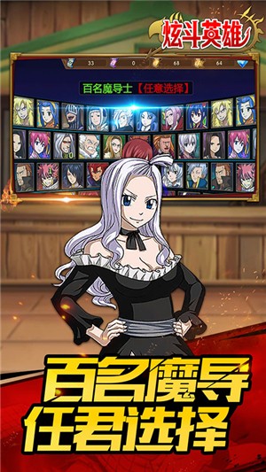 炫斗英雄送充版安卓版