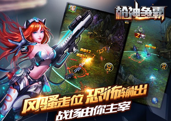 枪神争霸网页版安卓版