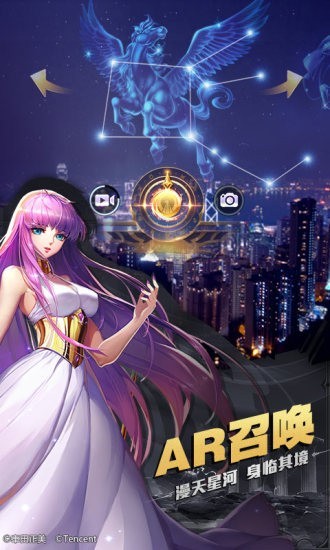圣斗士星矢3D安卓版