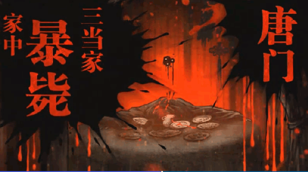 血雨影之刃安卓版