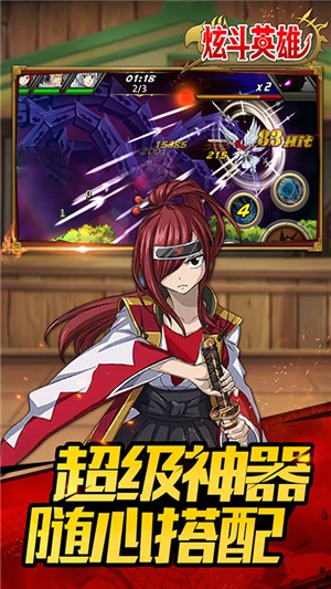 炫斗英雄星耀版安卓版