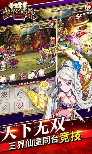 最游记物语九游版安卓版