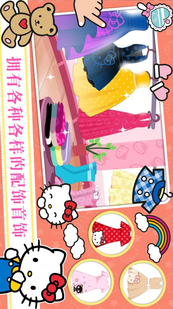 凯蒂猫时尚装扮 凯蒂猫时尚装扮