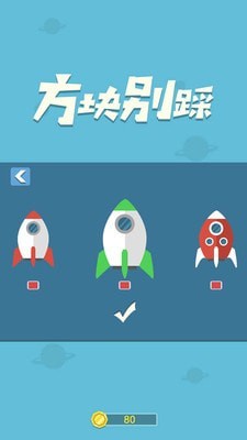 方块别踩安卓版