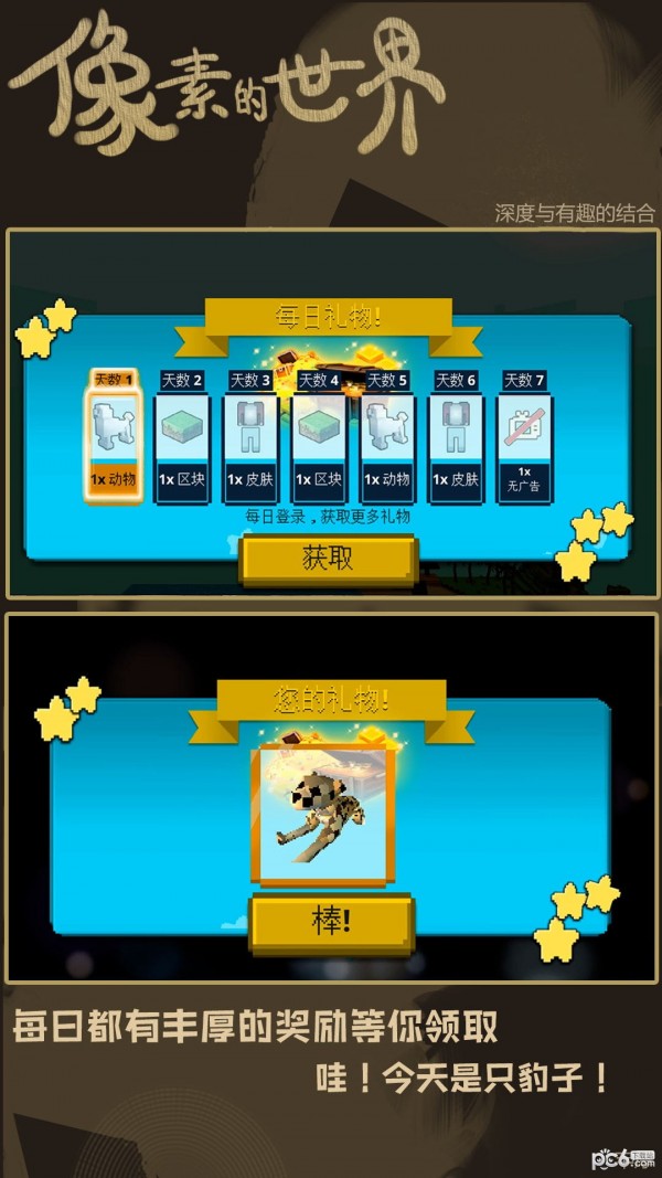 超级脑洞大风暴安卓版