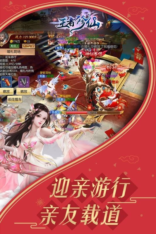 王者修仙单机版安卓版