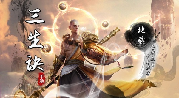 三生诀福利版安卓版