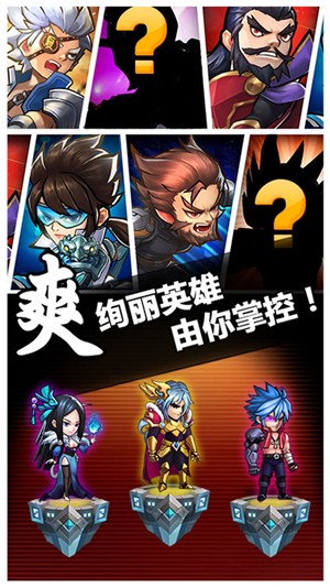 中华英雄满v版安卓版