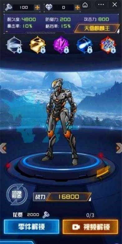 机甲斗兽场2烈风狂鲨安卓版