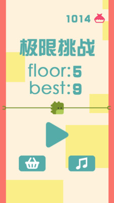 极限挑战安卓版