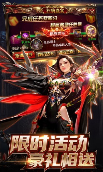 卓越传说满v版安卓版