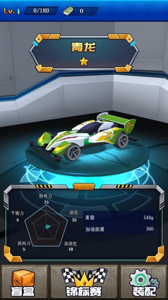 暴走四驱车安卓版