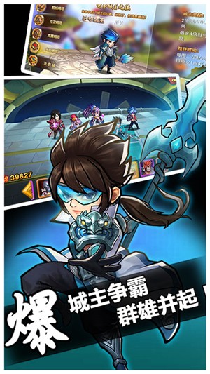 中华英雄满v版安卓版