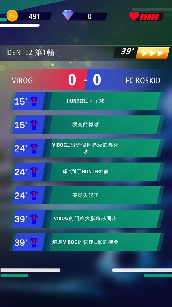 足球传奇联盟 足球传奇联盟