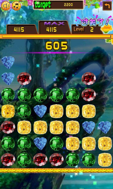 钻石消除安卓版