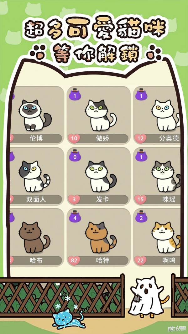 我的萌宠进化日记安卓版