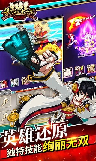 最游记物语百度版安卓版