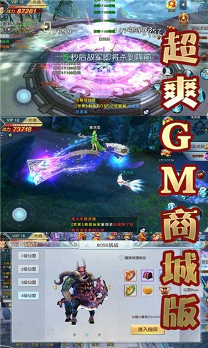 大天劫GM版安卓版